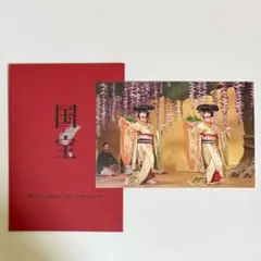 国宝　映画　入場者特典　第二弾　ポストカード