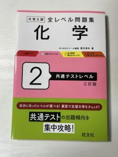 2026年最新】全レベル問題集生物の人気アイテム - メルカリ