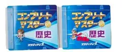 スタディアップ コンプリートマスター 歴史 中学受験 社会科
