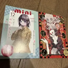 怖いりぼん 少女漫画 2020年りぼん7月号別冊ふろく - メルカリ