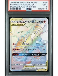 2025年最新】リザードンgx hr psa10の人気アイテム - メルカリ