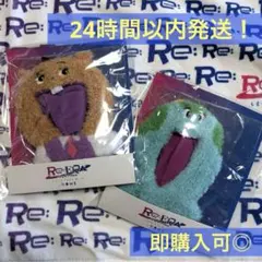 残り1点！King&Prince はぴぬい 着替え衣装 2個セット Re:ERA