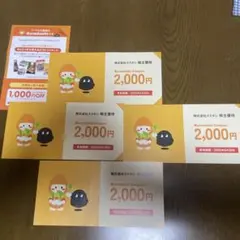 株式会社クラダシ 株主優待券 ＋クーポン　計9,000円