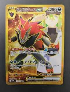 ゾロアーク エラー カード ポケモンカード バトルパートナーズ Nの