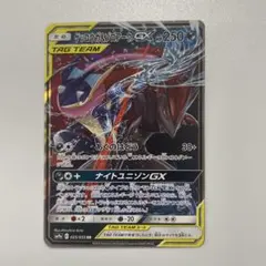 2026年最新】ゲッコウガ＆ゾロアークGXの人気アイテム - メルカリ
