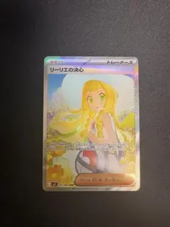 2026年最新】リーリエSARの人気アイテム - メルカリ