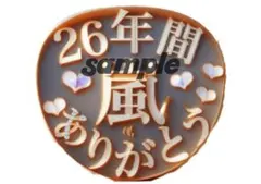 嵐ファンサうちわ2点セット