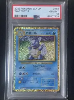 2026年最新】カメール psa10 クラシックの人気アイテム - メルカリ