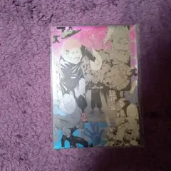 呪術廻戦展 プラチナポスター 4枚セット A4サイズ 未開封