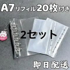 2セット｜A7｜リフィル40枚セット｜バインダー1個｜透明バインダー