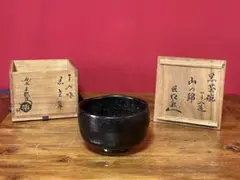 2026年最新】楽吉左衛門 茶碗の人気アイテム - メルカリ