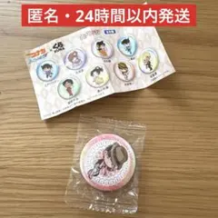 匿名配送　未開封⚫︎くら寿司　名探偵コナン　缶バッチ　赤井秀一