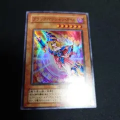 ブラックマジシャンガール　スーパー　YU-01