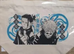 呪術廻戦　コンビセット　五条&夏油