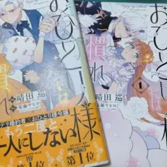 全巻 特典 3枚 初版 おひとり様には慣れましたので ツタヤ イラストカード 2026年最新】おひとり様には慣れましたので tsutayaの人気アイテム