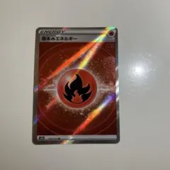 基本炎エネルギー SR S12a VSTARユニバース 252/172