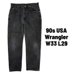 90s USA Wrangler デニムパンツ ブラック ストレートW32L29 - メルカリ