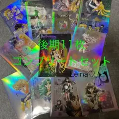 セーラームーンカフェ　後期　オーロラクリアファイル　11枚　コンプリート　コンプ