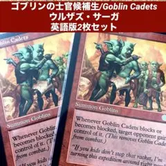 MTG【Foil】ゴブリンの庭師/Goblin Gardener[7ED] 英語 - メルカリ