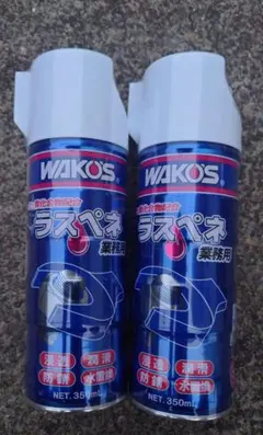 WAKO'S ワコーズ ラスペネ 業務用 350ml 2本セット - メルカリ
