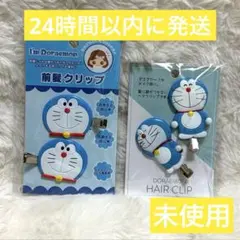 ドラえもん ヘアクリップ 2個　まとめ売り