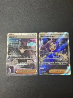 ポケモンカード 引退品 まとめ売り SAR SR