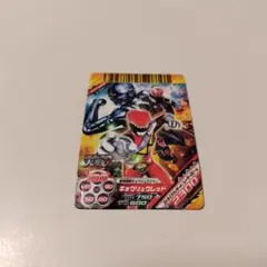 獣電戦隊キョウリュウジャー ガンバライド D6-029