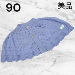 美品！オリーブデオリーブキッズ90ニットカーディガンポンチョパープル花アップリケ