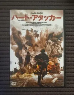 ～9/21) ハート・アタッカー DVD