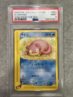 PSA10 ヤドン ポケモンカードe 第3弾 031/087 - メルカリ