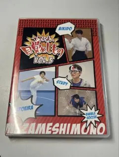 下野紘 下野紘の目覚めしもの Vol.1 2 3 まとめ売り - メルカリ