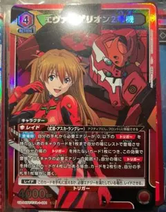 ユニオンアリーナ ユニアリ エヴァンゲリオン アスカSR - メルカリ