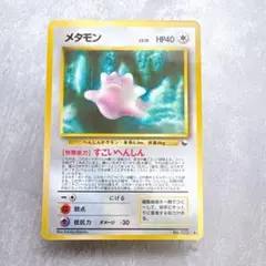 ポケモンカード メタモン 拡張シート すごいへんしん 旧裏 - メルカリ