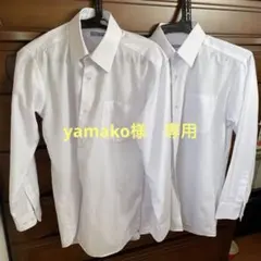 yamako様　専用 スクールシャツ　長袖　半袖　155センチ　4枚