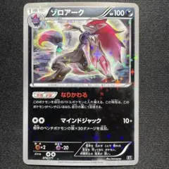 ゾロア the best of Xy ミラー PSA10 ゾロア the best of Xy ミラー PSA10 - メルカリ