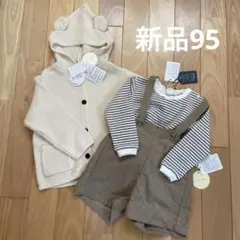 新品　テータテート くま耳カーディガン　サロペット　コトリ　ボーダーロンT