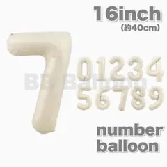 ナンバーバルーン 数字 風船 誕生日 飾り 16inch くすみホワイト7