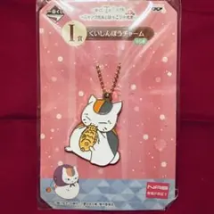 【一番くじ】ニャンコ先生キーホルダー【バンプレスト】