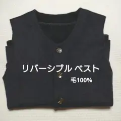 リバーシブル ベスト 　ブラック＆グレー
