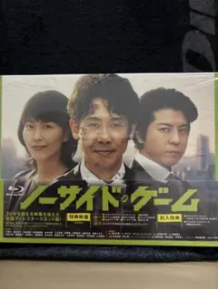 ノーサイド・ゲーム DVD 2枚組 ノーサイド・ゲーム DVD-BOX 中古DVD・ブルーレイ | ブックオフ公式