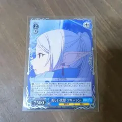 ヴァイスシュヴァルツ 美しい光景 フリーレン C
