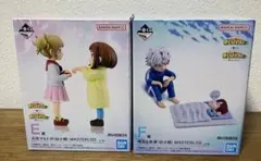 一番くじ 僕のヒーローアカデミア E賞 お茶子& トガ(幼　F賞 燈矢&焦凍（幼