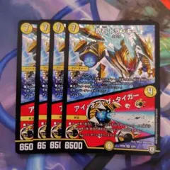 奇石トランキー / アイ・オブ・ザ・タイガー　4枚