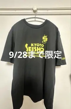 2025年最新】京都成章 ラグビーの人気アイテム - メルカリ