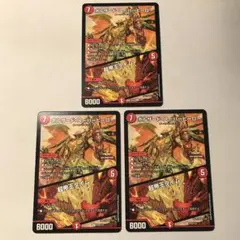 ボルザードスーパーヒーロー　超帝王タイム　3枚