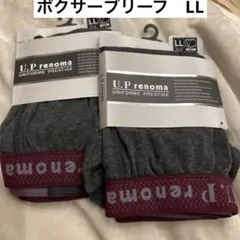 ボクサーブリーフ　綿混　2枚　LL