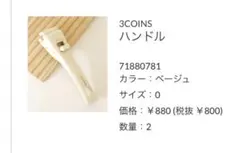 3COINS 着脱式ハンドル フライパン 鍋 6点セット