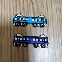 電車デザイン刺繍ワッペン2個セット
