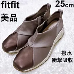 상태좋음 fitfit インステップ 撥水 スニーカー 25cm 外反母趾