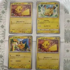 2025年最新】ピカチュウ 4枚の人気アイテム - メルカリ
